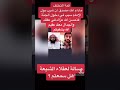 سبب هروب علاء المهدوي من مناظرة الشيخ فرحان الحبابي