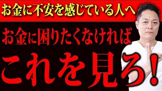 早い人は1分後本当に来ます！金運大神のパワーで巨億の富を得る〜桁違いの大金が瞬く間に押し寄せる〜