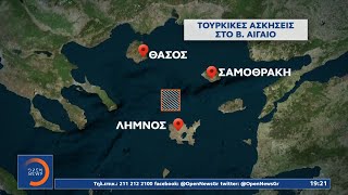 Άσκηση στο Βόρειο Αιγαίο αρχίζουν οι Τούρκοι | Κεντρικό δελτίο ειδήσεων 14/12/2020 | OPEN TV