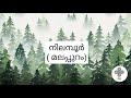 വനദിന ക്വിസ് ലോക വന ദിനം ക്വിസ് international forest day quiz forest day quiz in malayalam