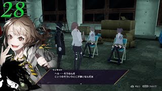 【PS4】カリギュラ オーバードーズ#28