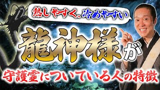 【守護霊 診断】4つの性格に当てはまったあなた！龍神様・お稲荷様・天狗様・弁財天様の誰かに守られています！