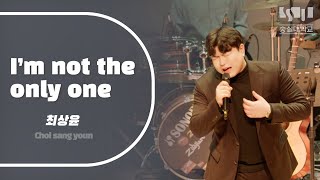 둘리가 차였을 때 내는 소리 [2024 숭실대 정기공연 im not the only one]