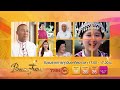 พระคัมภีร์ที่ฉันรัก ตอนที่ 35 2016 28 08 2016