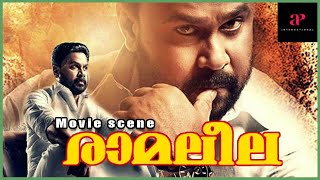 Dileep Is The Prime Suspect | Ramleela Movie Scene | Dileep | Raadhika | Mukesh | API Malayalam