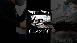 Poppin'Party_イエスタデイ_叩いてみた #shorts