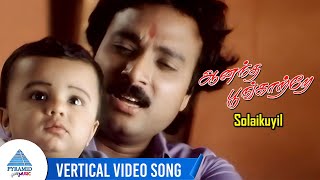 Anantha Poongatre Movie Songs | Solaikuyil Vertical Video Song | Ajith | Meena | Karthik