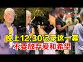 生活很苦，但请不要放弃爱和希望 【芊旅】