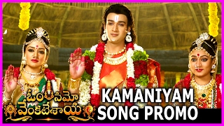 Om Namo Venkatesaya Trailer - Kamaneeyam Video Song Promo | Nagarjuna