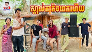 ស្គាល់តាតិចពេកហើយចៅ 😂 By នំ អាវកាស