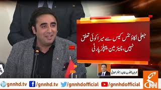 Kiya Bilawal Bhutto apna Case lar rahen hain ya kisi or ka? | Imran Yaqub Khan | GNN | 20 March 2019