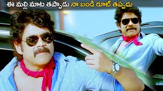 Nagarjuna Super Introduction Scene || Damarukam Telugu Movie Scenes || Anushka Shetty || Maa Show