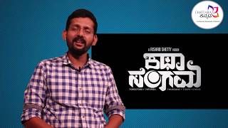 Katha Sangama Trailer Review | Chittara Film Review | Rishab Shetty Films | Haripriya