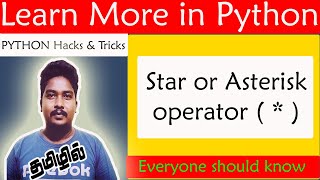 Fun With Python – Star or Asterisk operator ( * )