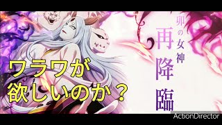 【ナルコレ】神忍祭✕破神祭ガチャ　カグヤ難民を本日卒業します！！！