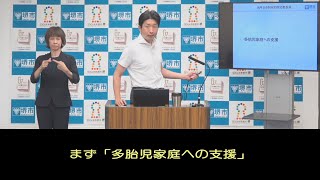 令和5年8月1日　堺市長記者会見（字幕つき）