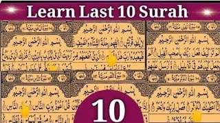 last 10 surahs of quran | tilawat quran | daily islamic tv