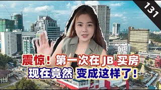 「Vlog」亲身经历 【原来租客搬走后有这些手尾】｜我是首购族 EP 131｜ Johor Skudai｜房产知识｜