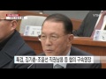 김기춘·조윤선 오늘 구속 여부 결정...포토라인 최소 4차례 ytn yes top news