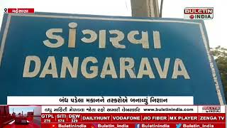 Theft in Dangarwa village of Kadi | કડીના ડાંગરવા ગામમાં ચોરી