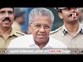 ദേശീയ സർവ്വേയിൽ പിണറായി വിജയൻ മുന്നിൽ l ians c voter survey l pinarayi vijayan l kerala ahead l