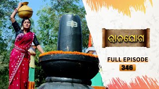 Rajayoga | Full Ep 346 | 22nd Jan 2025 | TarangTV | Tarang Plus