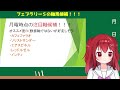 【5分でわかる重賞注目馬予想】 フェブラリーＳ 軸馬候補紹介【競馬vtuber 兎鉄たまき】