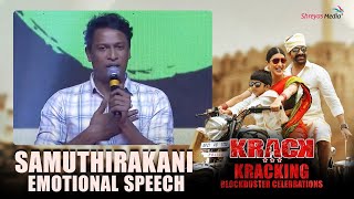 Krack Movie - Syamala Gift Nail To Samuthirakani - Speech In Krack Grand Success @shreyasgroup