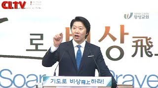 CLTV파워메시지_크리스찬아이덴티티 (3회)_'크리스천 가정의 자녀양육' 왕성교회(길요나 목사)