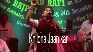 Khilona Jaan Kar | Anil Bajpai | Veenus Entertainers