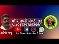 maa kaali chalisa female voice माँ काली चालिसा માઁ કાલી ચાલીસા चालिसा chalisa