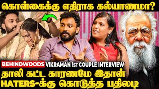 'இதுதான் நிஜ பெண் சுதந்திரமா?'🙄 தாலி சர்ச்சைக்கு முற்றுப்புள்ளி🔥 | Vikraman 1st couple Interview