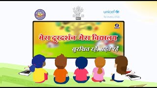 Episode 150 | Class 11-12 | Mera Doordarshan Mera Vidyalaya 2021-22 | BEPC | DD Bihar