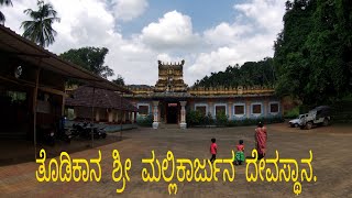 Thodikana Shri Mallikarjuna temple ride | ತೊಡಿಕಾನ ಶ್ರೀ ಮಲ್ಲಿಕಾರ್ಜುನ ದೇವಸ್ಥಾನ | YAMAHA MT15 | KANNADA