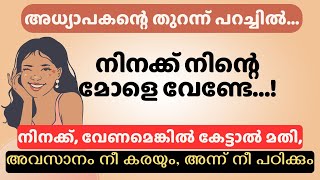 pls.. ഷെയർ..| മക്കളുടെ കാര്യം വളരെ കഷ്ടത്തിലാണ് ട്ടോ…| ഇനി എന്നാണ് നമ്മൾ ഇടപെടുക |