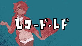 【VOICEVOXハミング カバー】レコード・レド【雀松朱司】