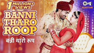 Banni Tharo Roop | Aakanksha Sharma | Amjad Bagadwa | Aditi S| Shivam | New Rajasthani Marriage Song