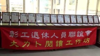 104-1中學生網輔導成果展