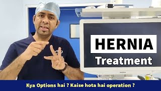 HERNIA TREATMENT OPTIONS ? which type of surgery ? Latest Operation techniques