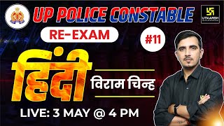 UP Police Constable 2024 | Hindi #11 | विराम चिन्ह | Sunil Sir | UP Utkarsh