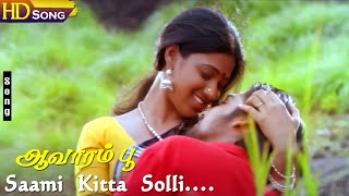 Saamikitta Solli Vachi HD - Vineeth | Nandhini | Avarampoo | S.P.B | S.Janaki | Tamil Love Melody