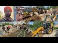 ਅੱਜ ਲੱਗ ਗੀ JCB 🚜 //ਅੱਜ ਪੱਟ ਦਿੱਤੀਆਂ ਸਾਰੀਆਂ ਨਿਊਆਂ JCB ਨਾਲ਼//Mahal Preet Mahal