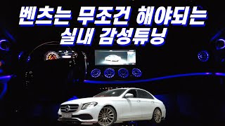 40만원으로 이렇게?  텐갭브로 37만키로 경매차 W213 벤츠 복원기 Ep.5