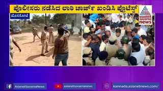 MLA Sharath Bachegowda Stages Massive Protest Condemning Police Lathicharge On His Supporters