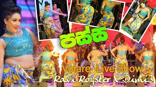 #Volare සැපට වනපු පස්ස || කොහොමද පස්ස Live Show mitiyagoda | Ravi Royster X Dimi3