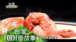 祖訓「一年輪賺一次」百年肉圓店不分家 part1【台灣1001個故事】