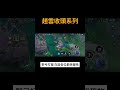 傳說對決 arena of valor 凱撒路趙雲 對決夜叉 見面3秒 相愛相殺 沒有技術 全憑運氣 無恥收頭 再袋2舊 狹路相逢勇者勝