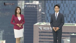 [CEO풍향계] 불구속 기소 조양호…국감장 스타 백종원 / 연합뉴스TV (YonhapnewsTV)