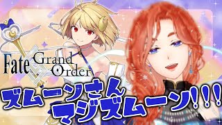 【FGO】ズムーンさんマジズムーン！！！#01【スペース･ファンタズムーン アナザー・クリスマス 真夜中のこんふぁんた】