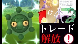 【ポケモンGO】速報！特別なトレードの上限解放がくるのか？早朝の色違いドーミラー５連チャレンジ！その結果は・・。【レイドウィーク】